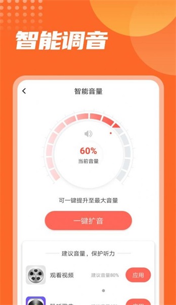 万能电池王最新版下载v1.0.0