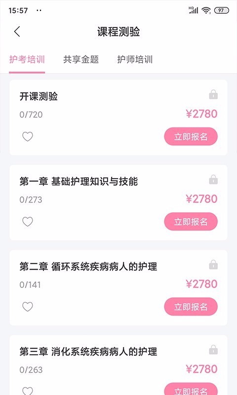 申庭医梦圆手机apk安装包下载v2.1.3