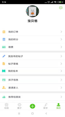 点点学园手机apk安装包下载v5.01.120