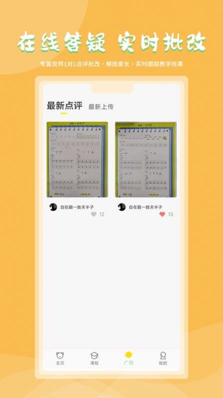 熊小墨最新版下载v1.0.2