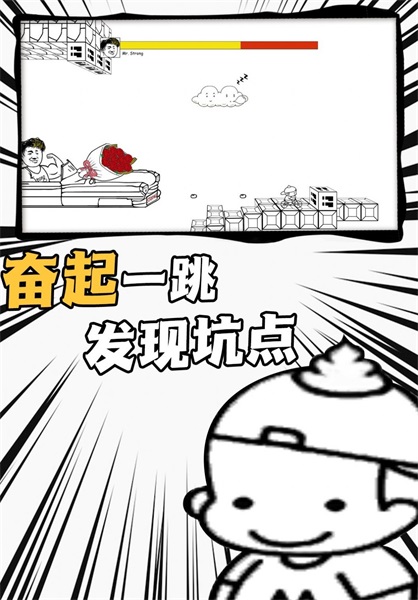 弹跳高手挑战最新版下载v1.0.1