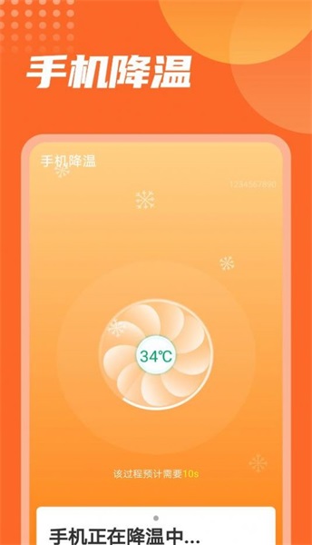 万能电池王最新版下载v1.0.0