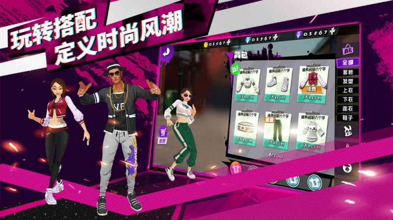热血街舞团最新手游免费下载v1.0