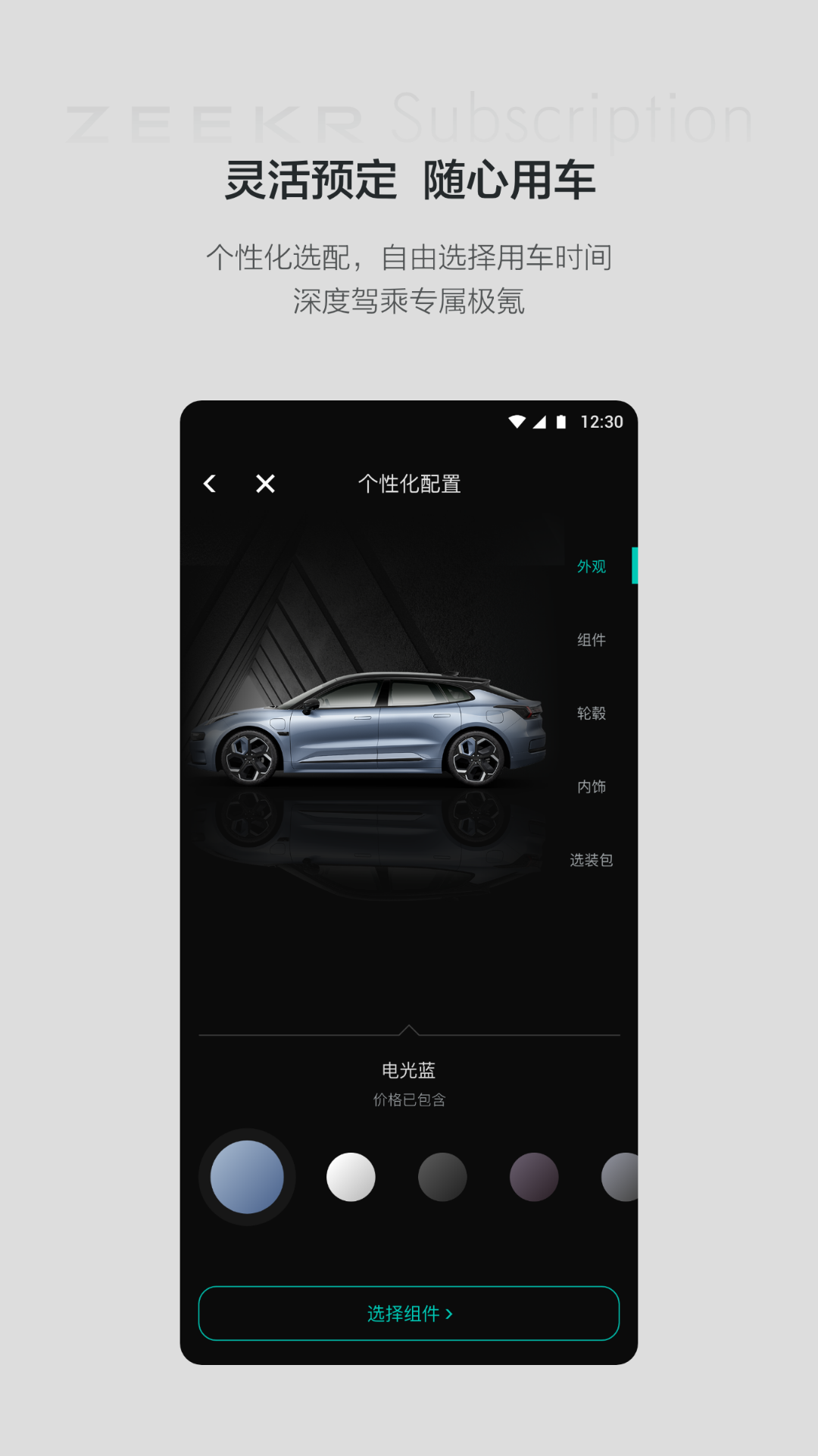 极氪订阅安卓版下载v1.0.5