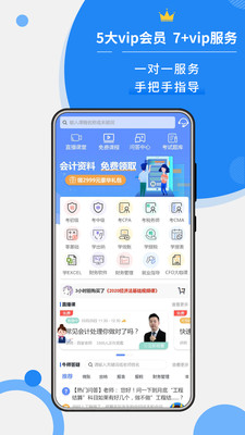 牛账网最新版免费下载v2.5.2