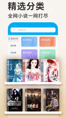 笔趣看书小说无限书币版免费阅读下载v1.0.8