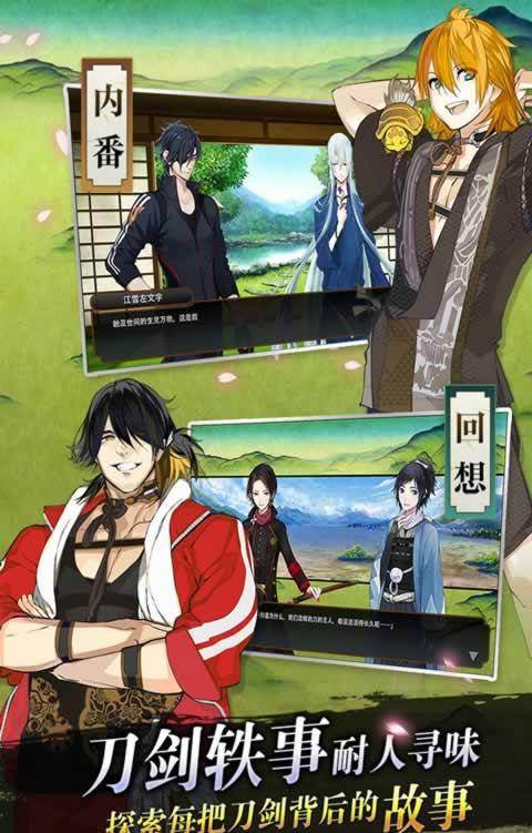 刀剑乱舞国服最新版下载v3.0.0