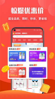 好兽药手机apk安装包下载v1.3.0