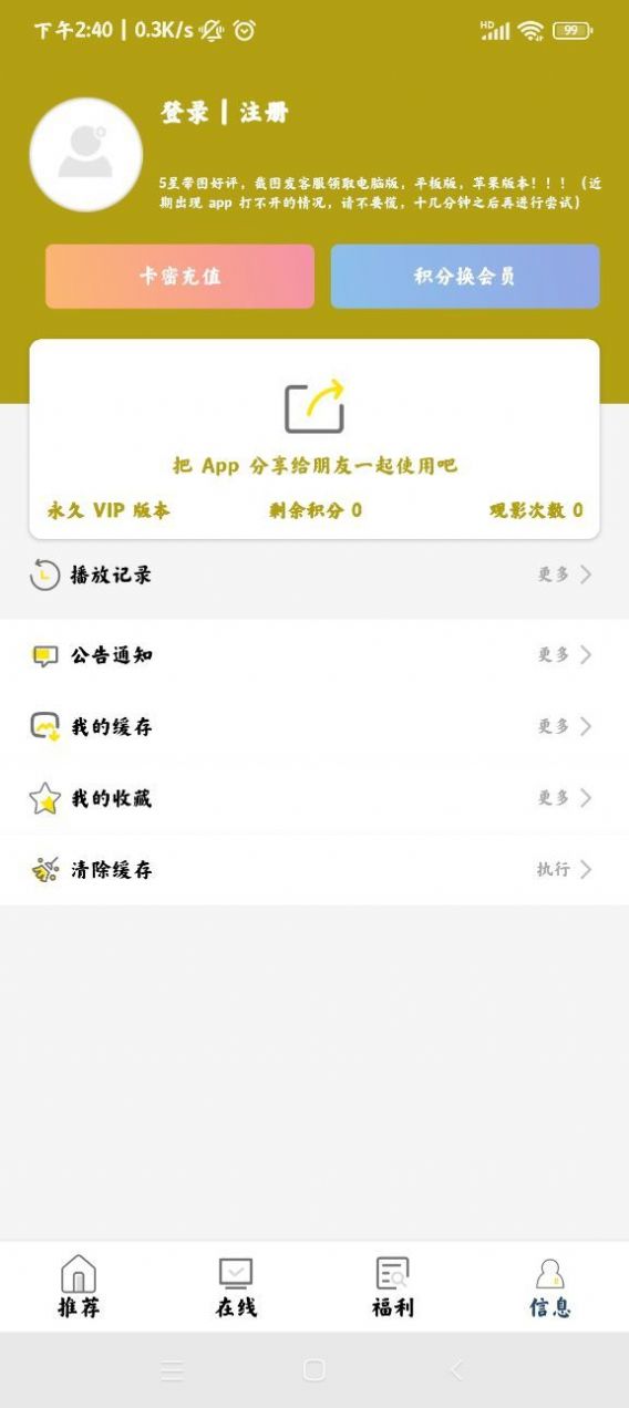神奇追剧安卓版免费下载v20.3.0