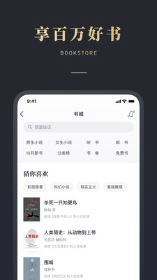 微信读书极速版免费阅读手机下载v8.3.0