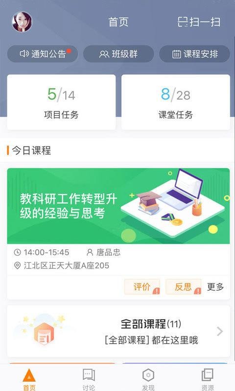 师训宝学员端最新版免费下载地址v4.7.2