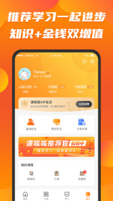 课呱呱手机apk安装包下载v8.2.7