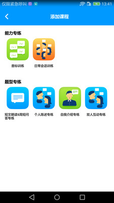 四六级冲刺宝手机apk安装包下载v1.3.2