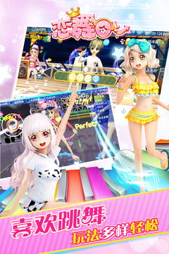 恋舞OL安卓版下载v1.6.1219