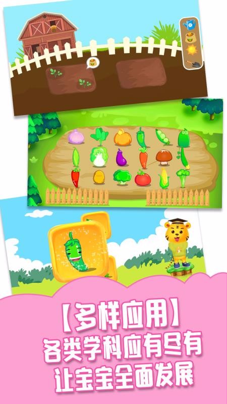 儿童学习游戏大全最新版免费下载v5.3
