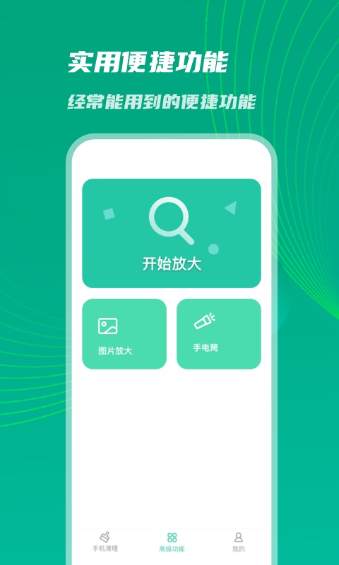 神速优化助手安卓版下载v1.0.0