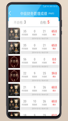 建造师备考最新版免费下载v2.9.5