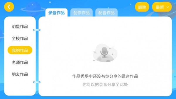 森格英语最新版手机下载v4.3.2.142103