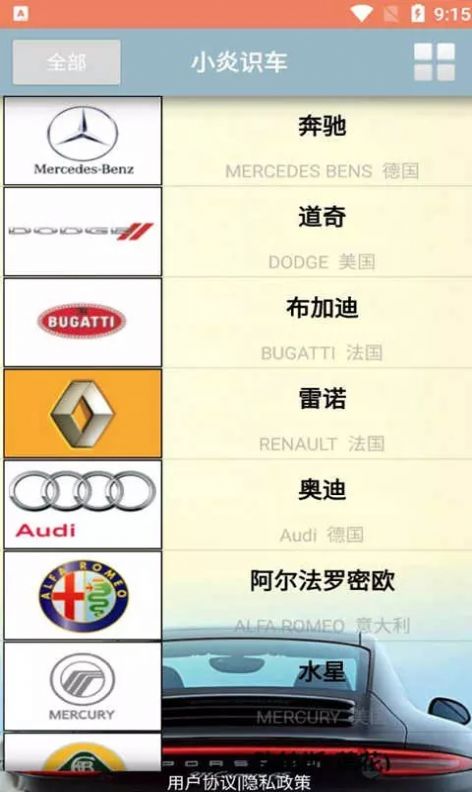 小炎识车最新版下载v2.019
