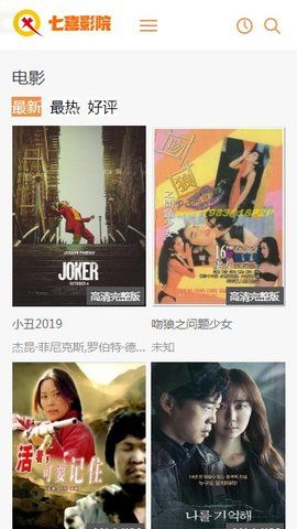 7喜影院安卓版最新下载v1