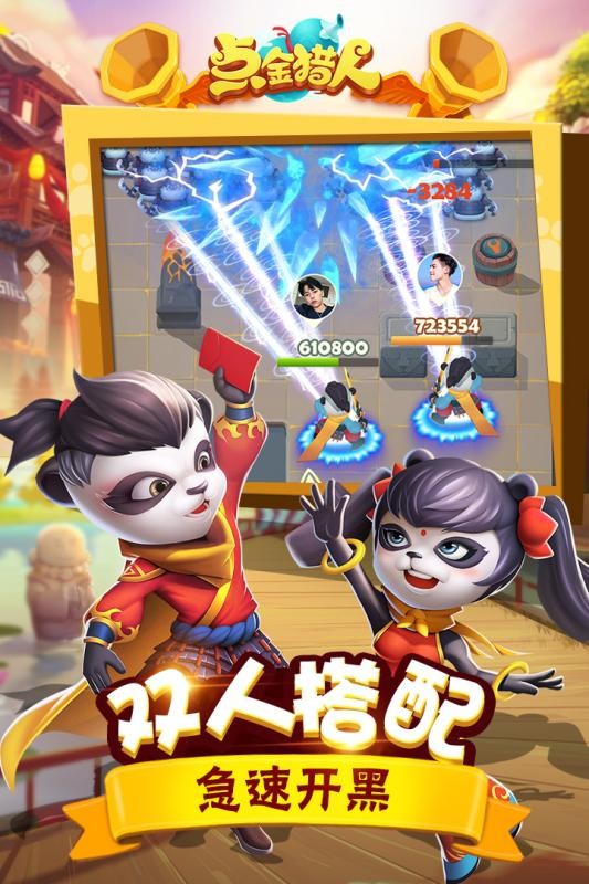 点金猎人安卓最新版下载v1.1