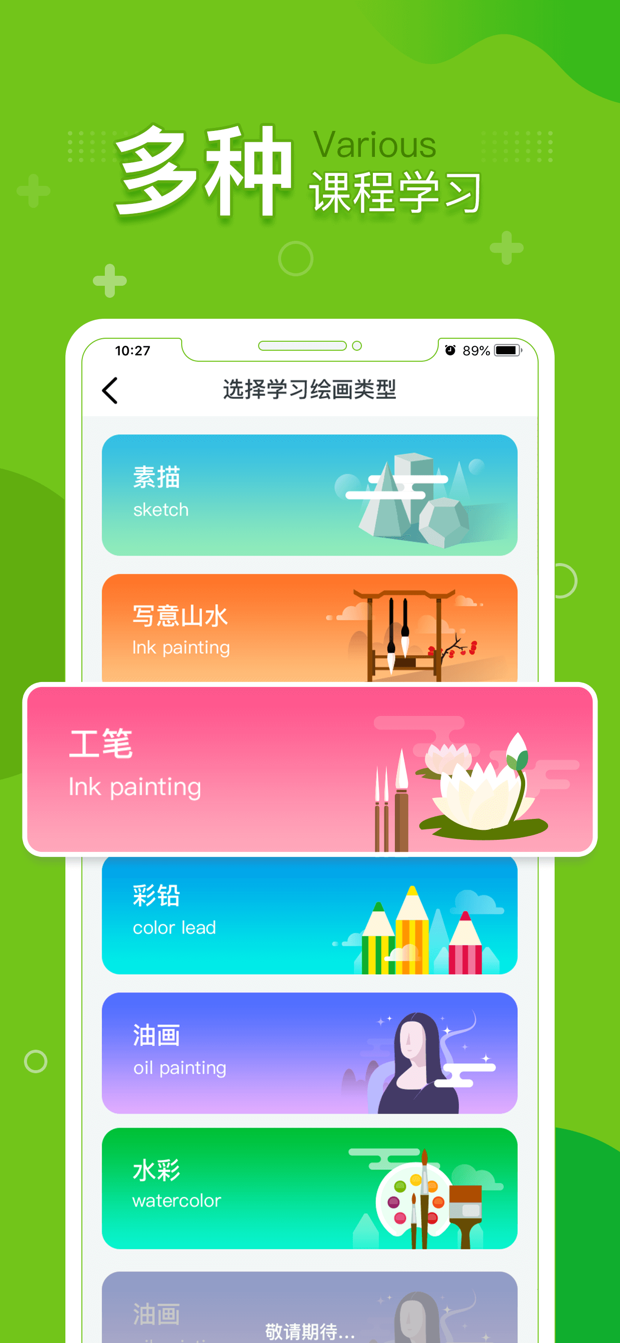 提树最新版免费下载v1.3.7
