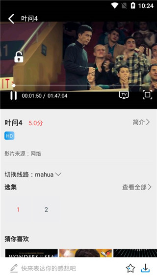 天天追剧手机apk安装包下载v2.0.2