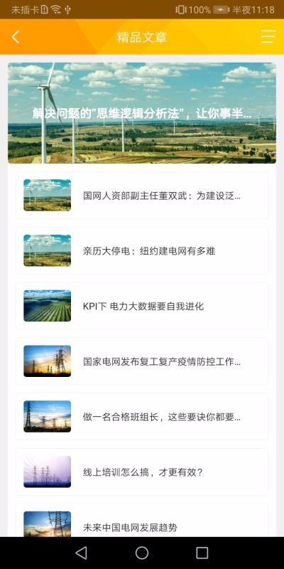 赣电乐学堂最新版免费下载地址v2.1.1