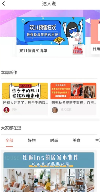 穷购最新版免费下载地址v3.3.1