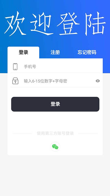 维修宝安卓版最新下载v1.2.3