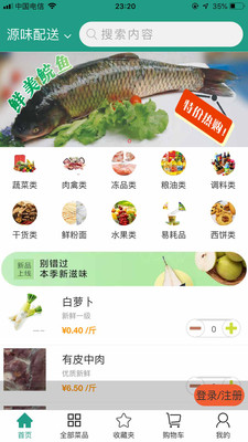 批菜网手机apk安装包下载v2.0.51