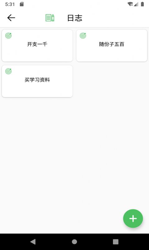 books时间管理最新版下载v1.5