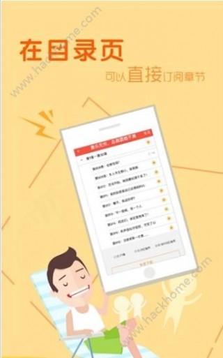老司机小说安卓版下载v3.6