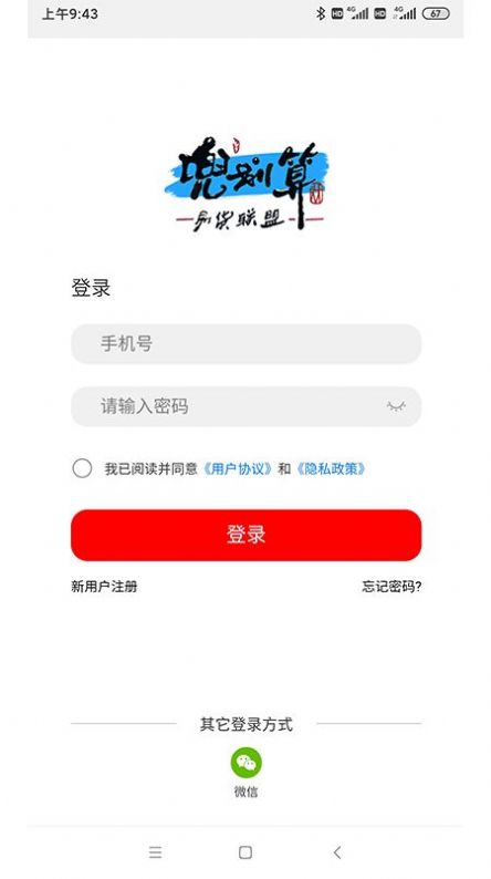 兜划算安卓版下载v2.1.6
