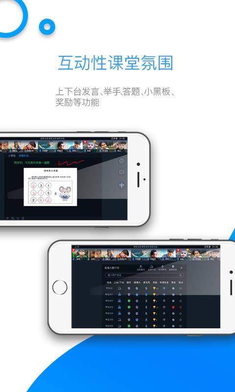 来课最新版免费下载地址v1.3.0.81