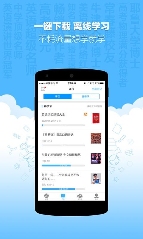 新东方优选最新版免费下载v1.27