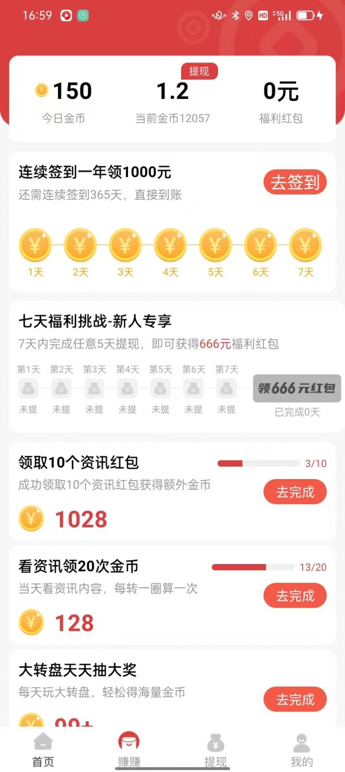 悦趣看点安卓版免费下载v1.0.0
