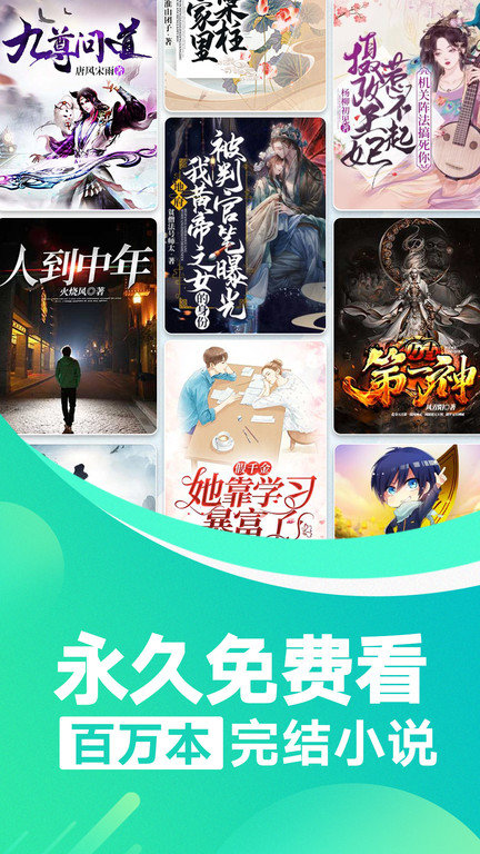 番薯免费小说最新版免费下载地址v3.00.19.000
