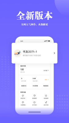 书路阅读最新版免费下载地址v4.6.0.220328