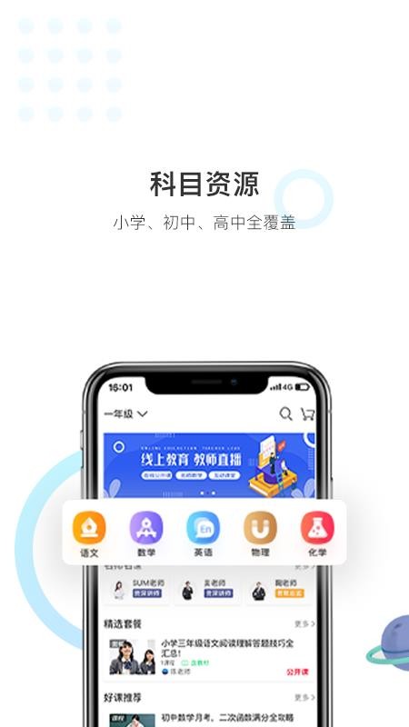 优课帮最新版免费下载v0.1.2
