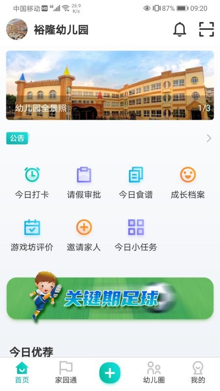 眯幼最新版免费下载v2.1.3