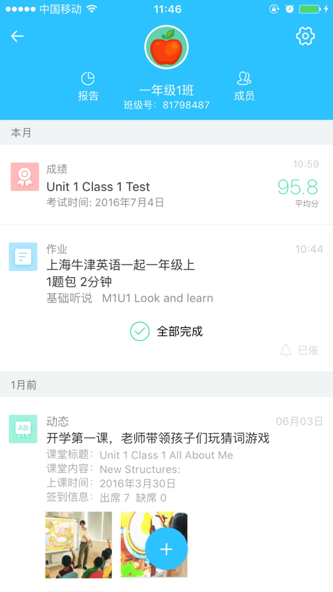 爱乐奇老师最新版免费下载v2.19.0