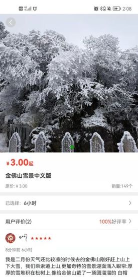 汇景宣安卓版最新下载v1.0.0