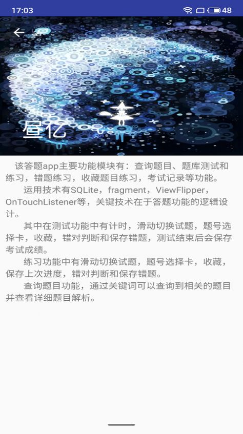昼亿安卓版免费下载v1.0
