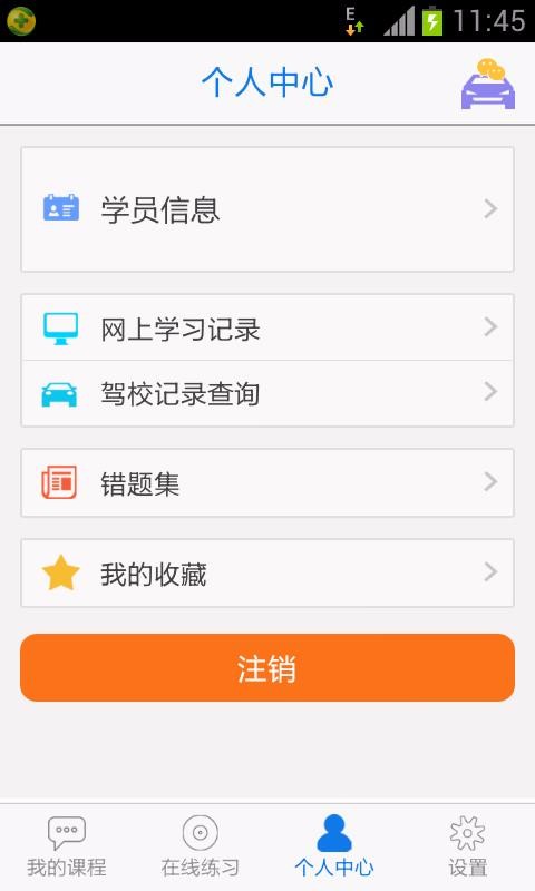 无忧乐行最新版免费下载地址v1.2.35