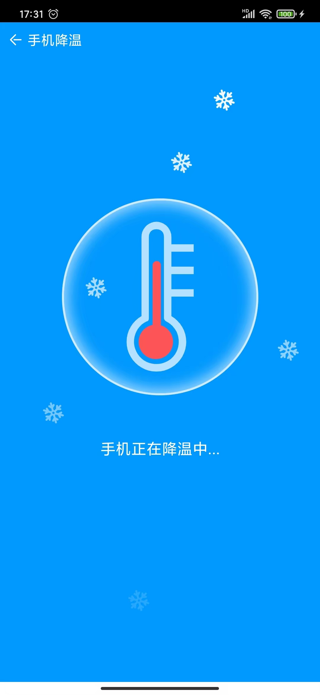 角落清理安卓最新版下载v1.0.0