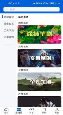 极美绘安卓最新版下载v1.0.0