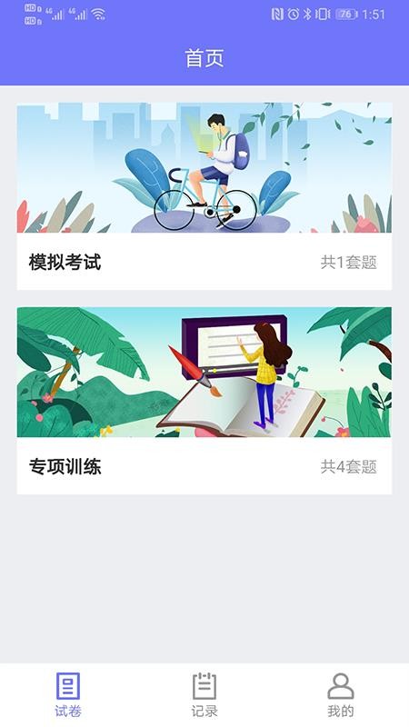 趣听说最新版免费下载v2.4.0