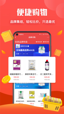 好兽药手机apk安装包下载v1.3.0