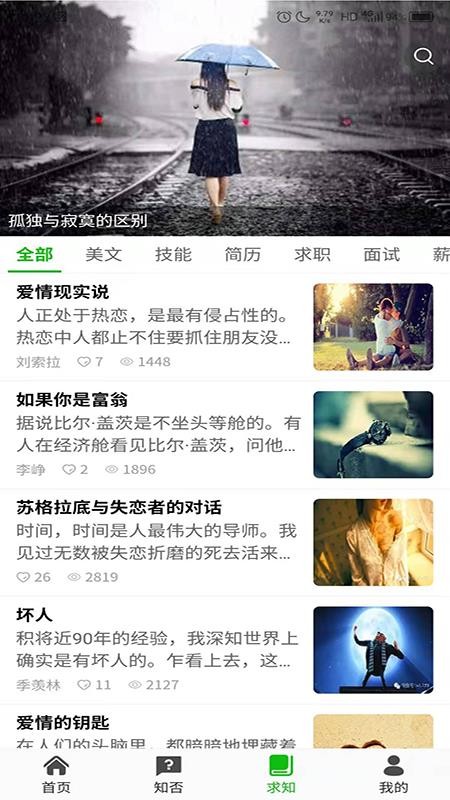 知否大学最新版免费下载地址v7.0.0